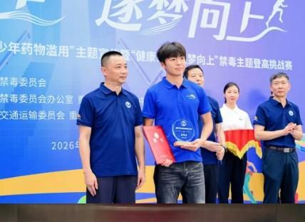 开云官网-官方：向余望、李镇全担任“重庆市体育禁毒宣传大使”